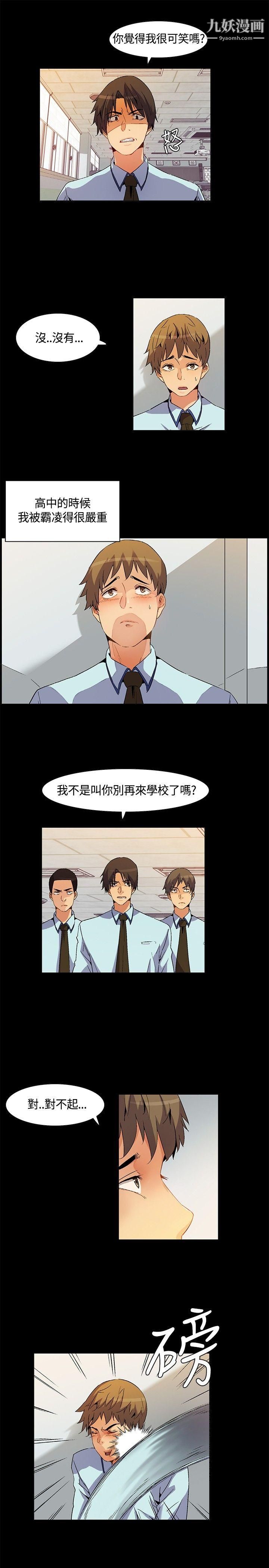 《无名岛》漫画最新章节第22话免费下拉式在线观看章节第【3】张图片