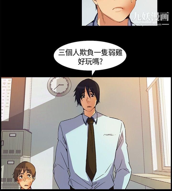 《无名岛》漫画最新章节第22话免费下拉式在线观看章节第【6】张图片