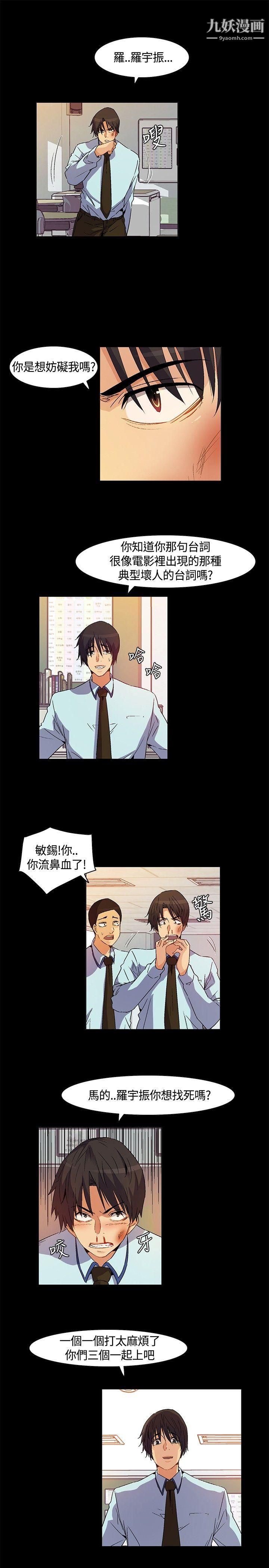 《无名岛》漫画最新章节第22话免费下拉式在线观看章节第【7】张图片