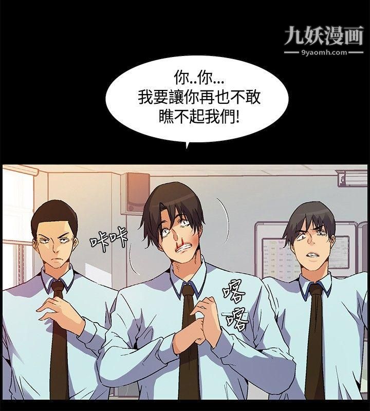 《无名岛》漫画最新章节第22话免费下拉式在线观看章节第【8】张图片