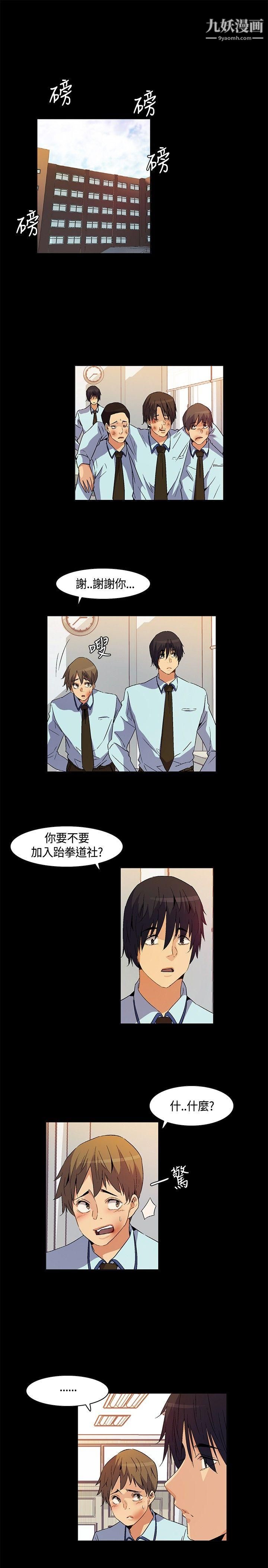 《无名岛》漫画最新章节第22话免费下拉式在线观看章节第【9】张图片