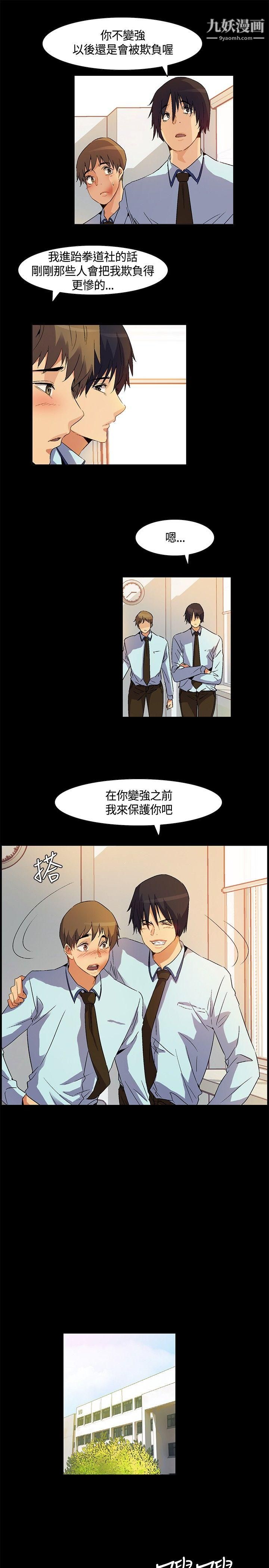 《无名岛》漫画最新章节第22话免费下拉式在线观看章节第【11】张图片