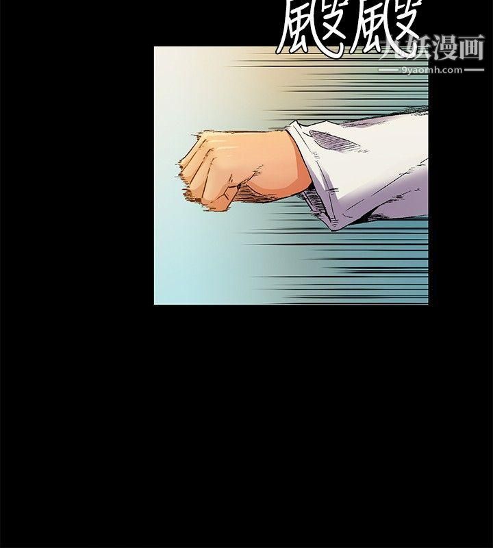 《无名岛》漫画最新章节第22话免费下拉式在线观看章节第【12】张图片