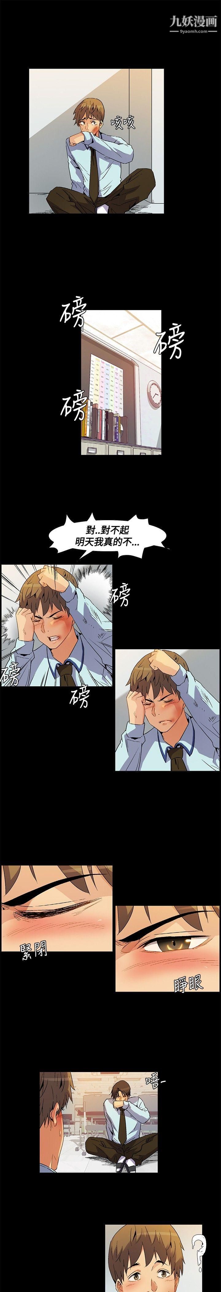 《无名岛》漫画最新章节第22话免费下拉式在线观看章节第【5】张图片