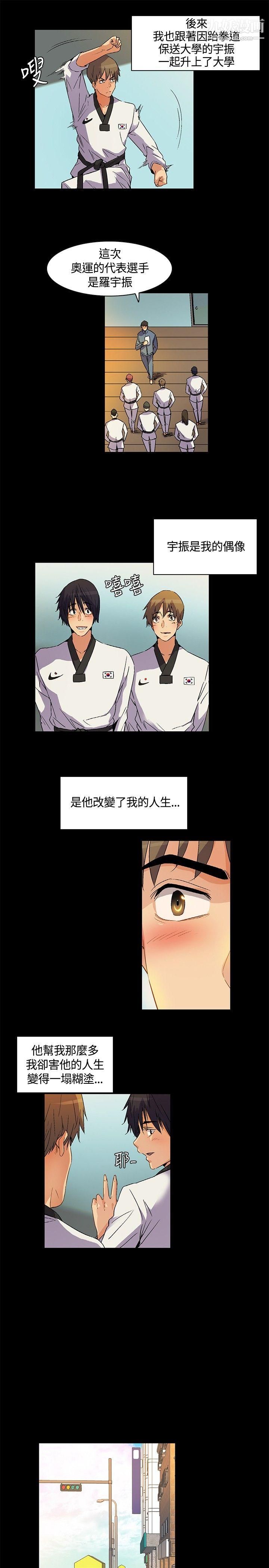 《无名岛》漫画最新章节第22话免费下拉式在线观看章节第【13】张图片