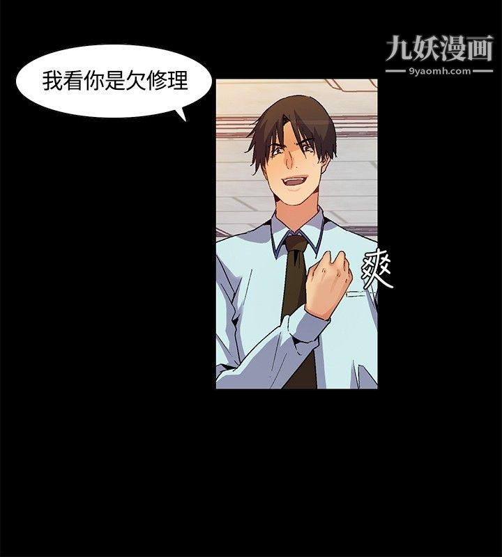 《无名岛》漫画最新章节第22话免费下拉式在线观看章节第【4】张图片