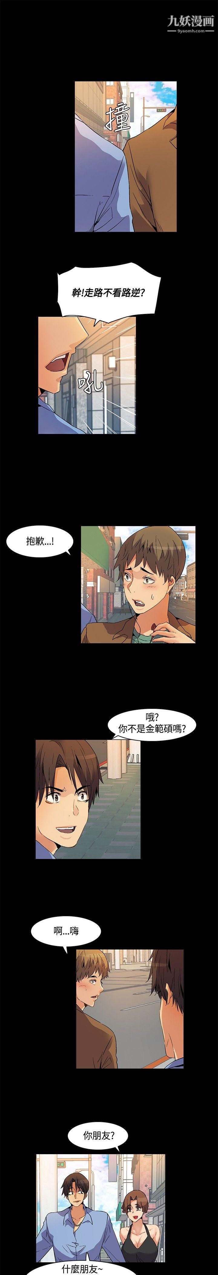 《无名岛》漫画最新章节第22话免费下拉式在线观看章节第【15】张图片