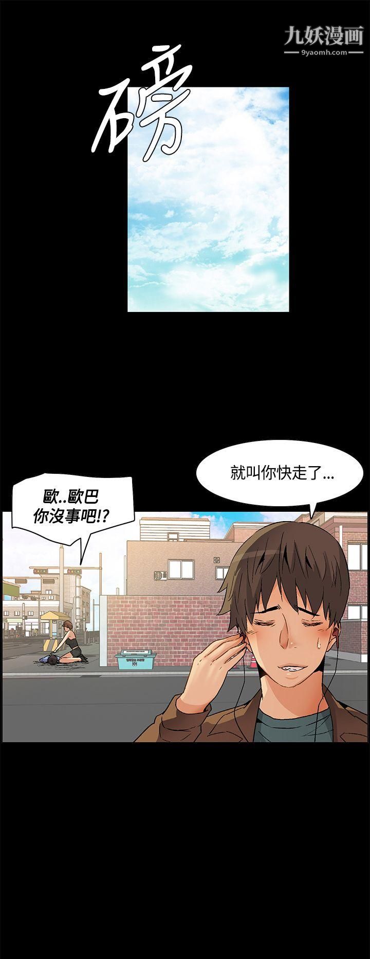 《无名岛》漫画最新章节第22话免费下拉式在线观看章节第【19】张图片