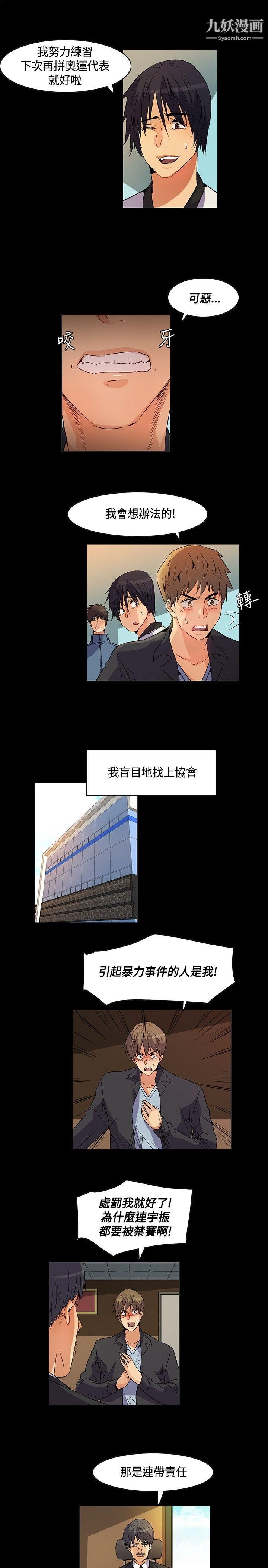 《无名岛》漫画最新章节第23话免费下拉式在线观看章节第【5】张图片