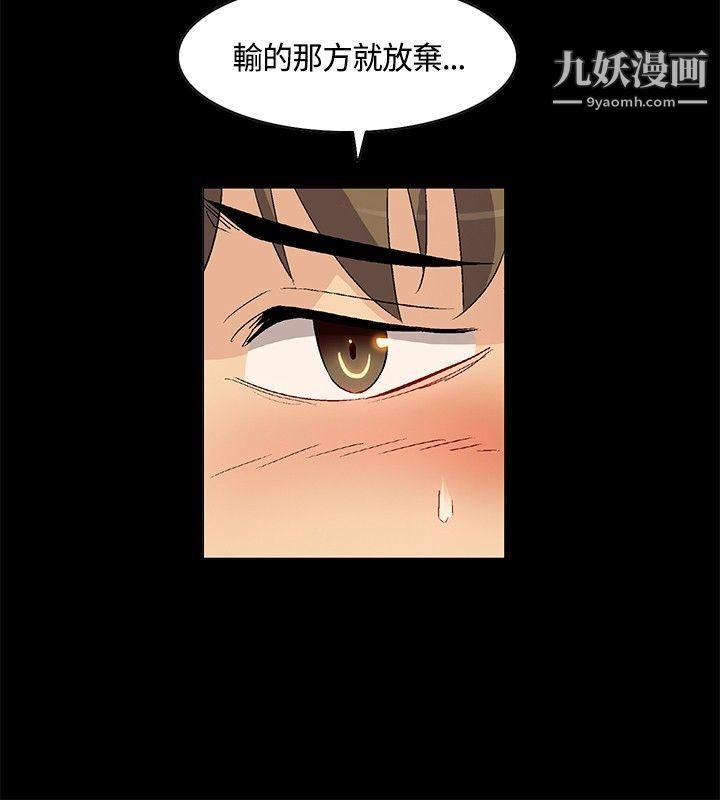 《无名岛》漫画最新章节第23话免费下拉式在线观看章节第【8】张图片