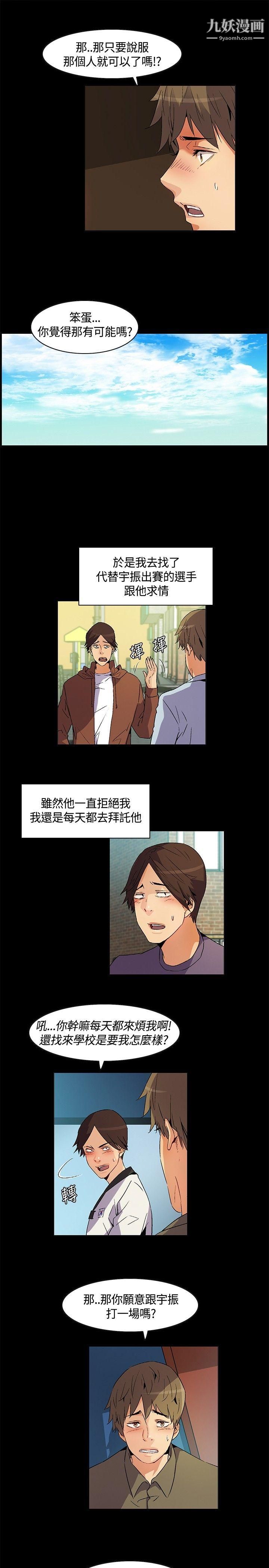 《无名岛》漫画最新章节第23话免费下拉式在线观看章节第【7】张图片