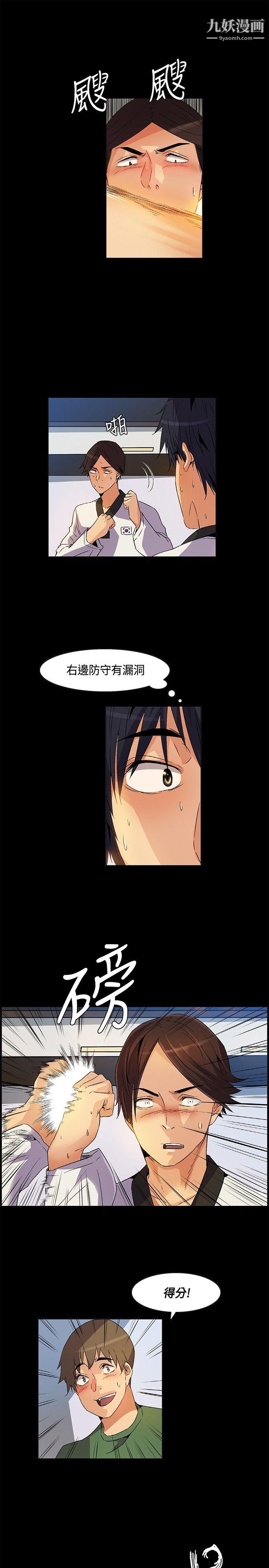 《无名岛》漫画最新章节第23话免费下拉式在线观看章节第【13】张图片