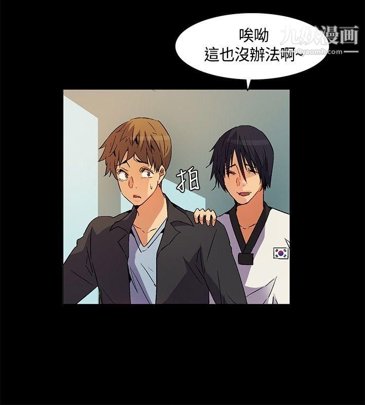 《无名岛》漫画最新章节第23话免费下拉式在线观看章节第【4】张图片