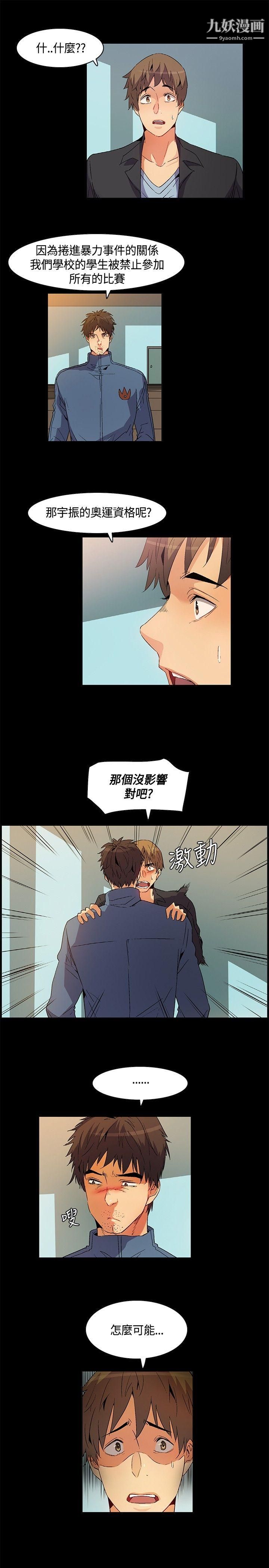 《无名岛》漫画最新章节第23话免费下拉式在线观看章节第【3】张图片