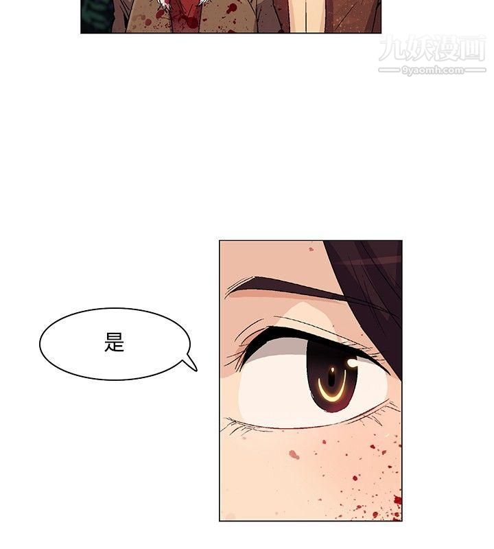 《无名岛》漫画最新章节第23话免费下拉式在线观看章节第【18】张图片