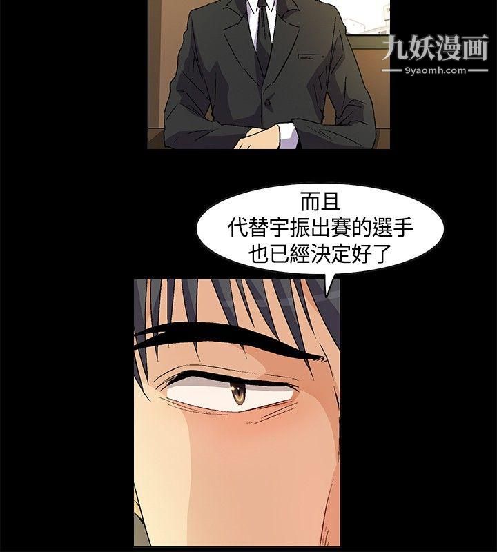 《无名岛》漫画最新章节第23话免费下拉式在线观看章节第【6】张图片