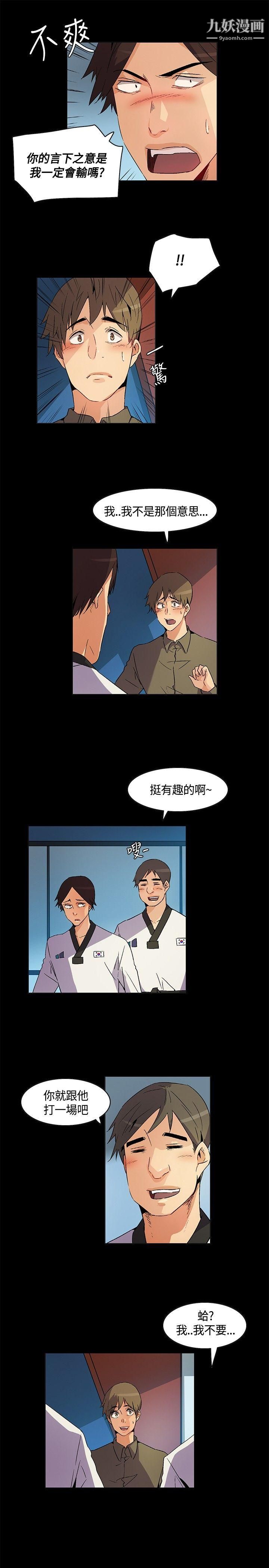 《无名岛》漫画最新章节第23话免费下拉式在线观看章节第【9】张图片