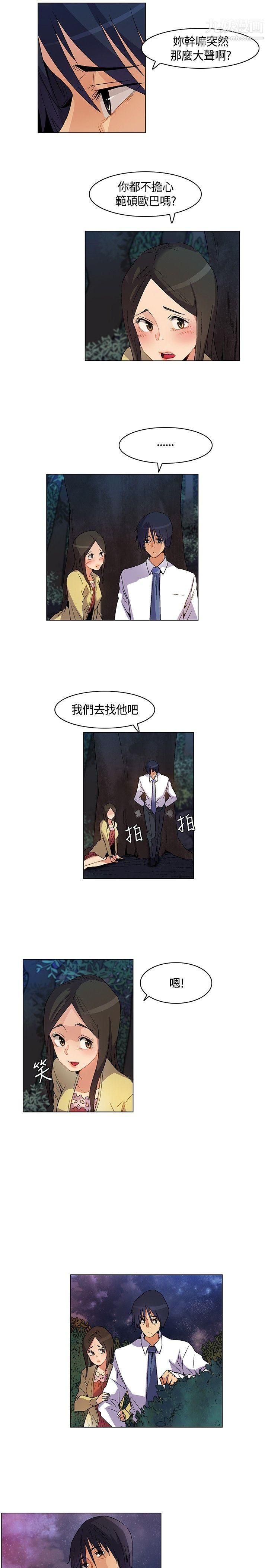 《无名岛》漫画最新章节第24话免费下拉式在线观看章节第【9】张图片