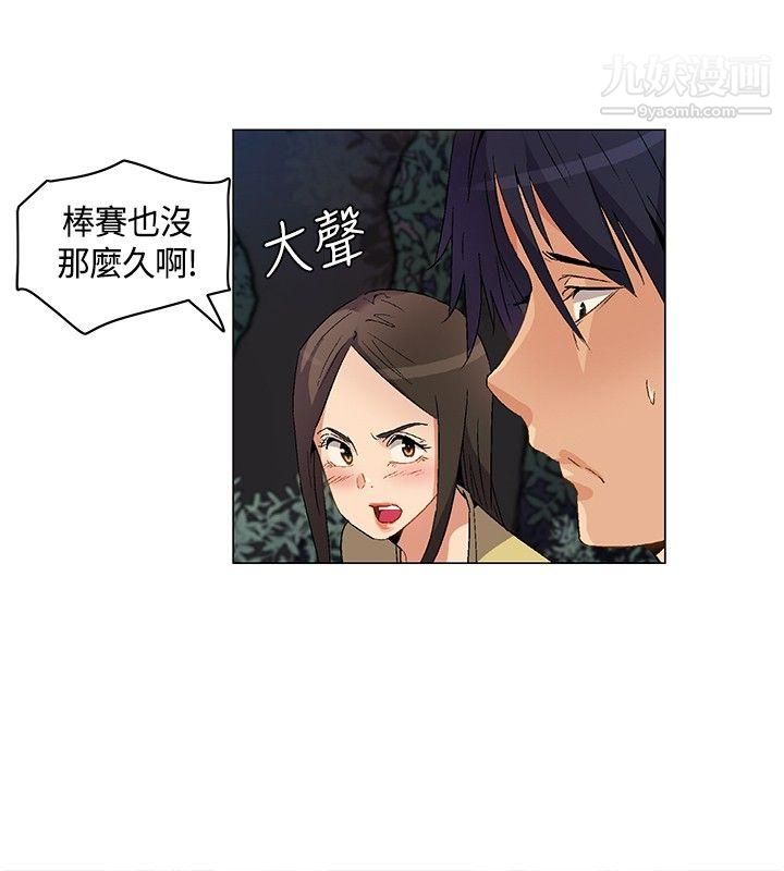 《无名岛》漫画最新章节第24话免费下拉式在线观看章节第【8】张图片