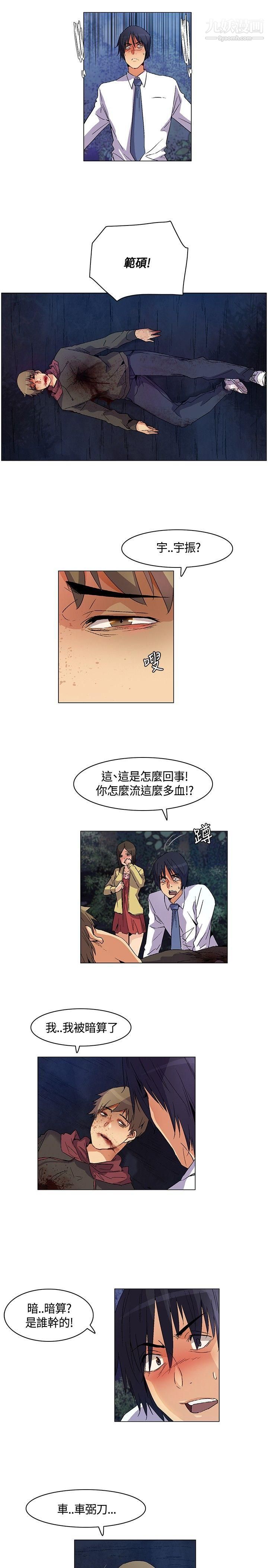 《无名岛》漫画最新章节第24话免费下拉式在线观看章节第【13】张图片