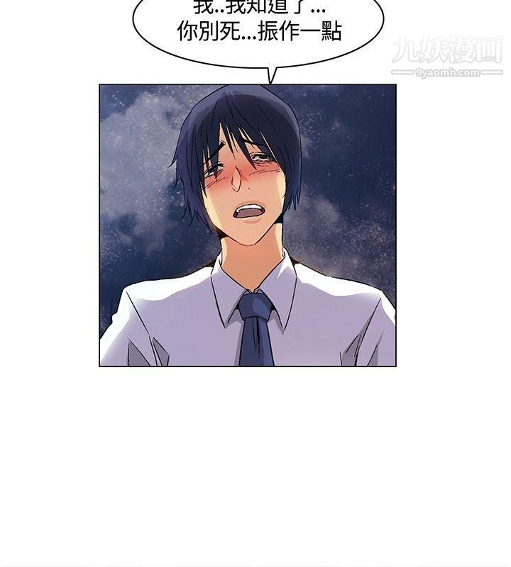 《无名岛》漫画最新章节第24话免费下拉式在线观看章节第【16】张图片