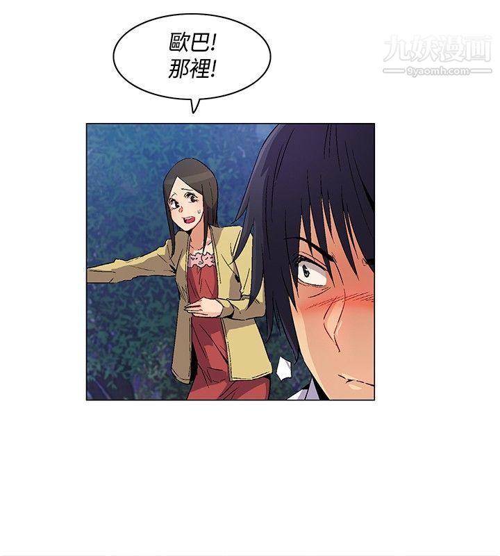 《无名岛》漫画最新章节第24话免费下拉式在线观看章节第【12】张图片