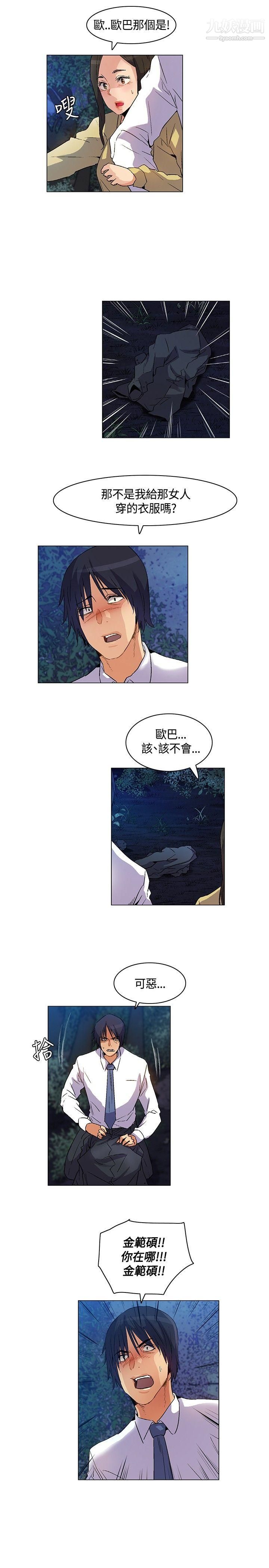 《无名岛》漫画最新章节第24话免费下拉式在线观看章节第【11】张图片