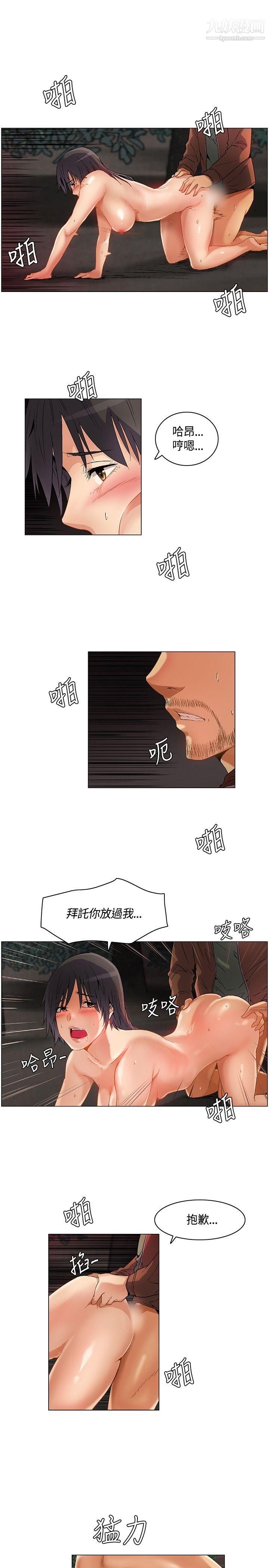 《无名岛》漫画最新章节第24话免费下拉式在线观看章节第【3】张图片