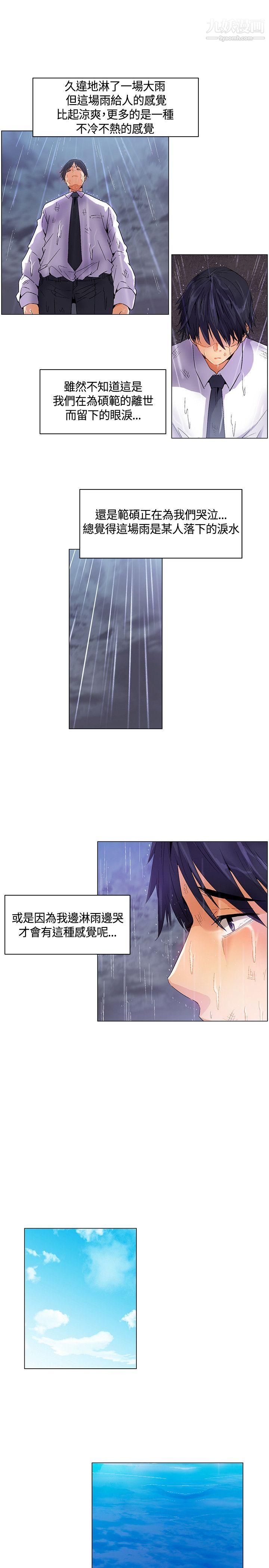 《无名岛》漫画最新章节第26话免费下拉式在线观看章节第【5】张图片