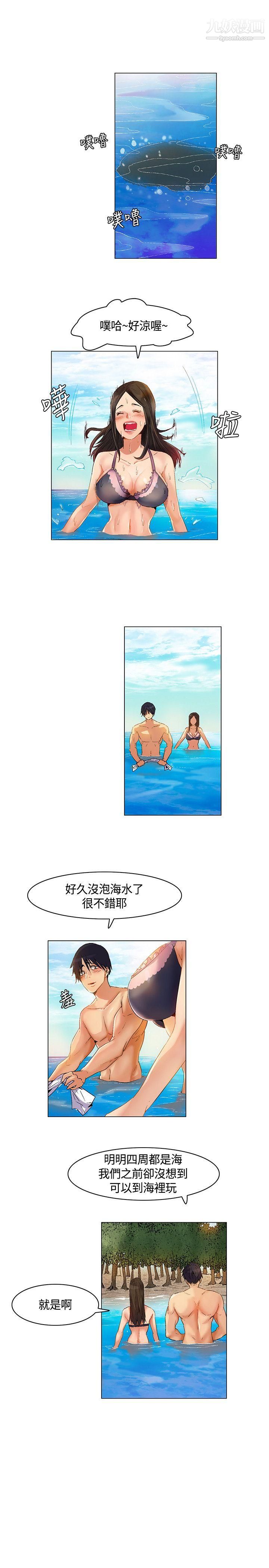 《无名岛》漫画最新章节第26话免费下拉式在线观看章节第【7】张图片