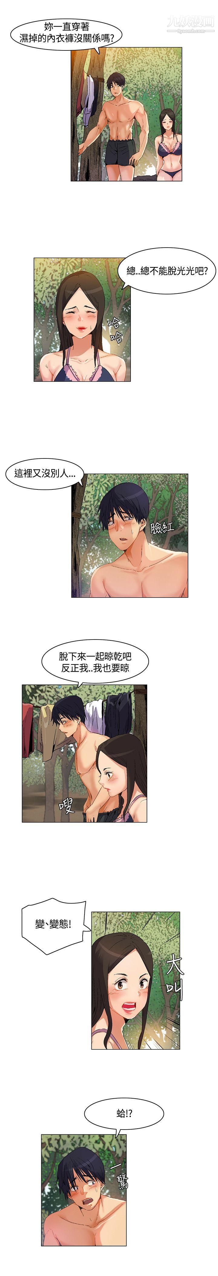 《无名岛》漫画最新章节第26话免费下拉式在线观看章节第【9】张图片