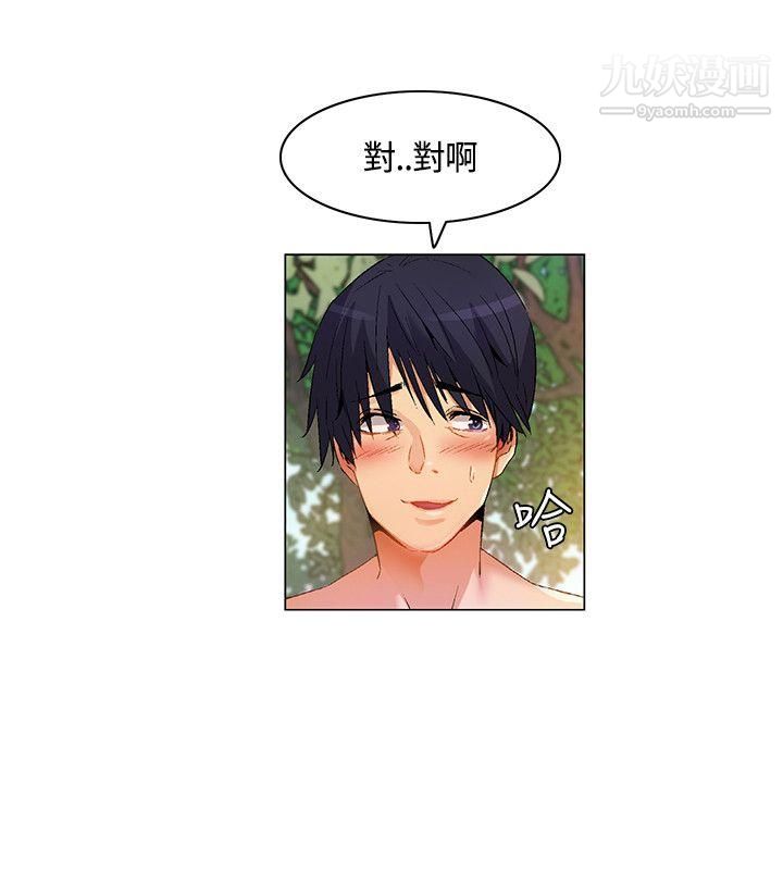 《无名岛》漫画最新章节第26话免费下拉式在线观看章节第【12】张图片