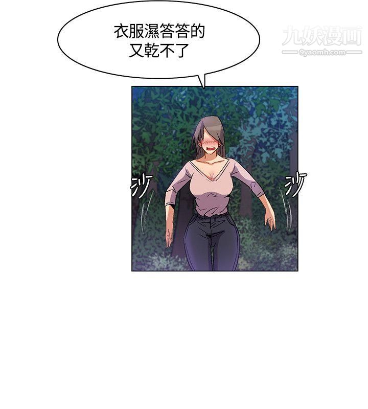 《无名岛》漫画最新章节第26话免费下拉式在线观看章节第【16】张图片