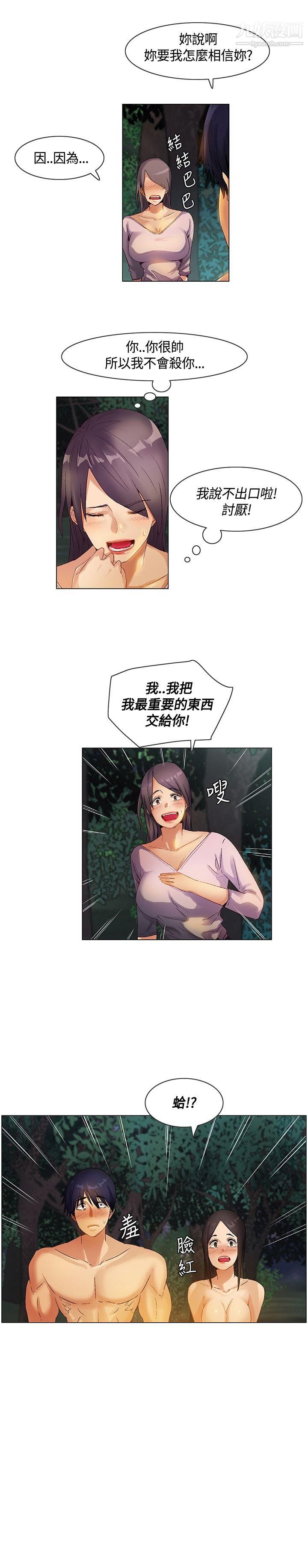 《无名岛》漫画最新章节第27话免费下拉式在线观看章节第【17】张图片