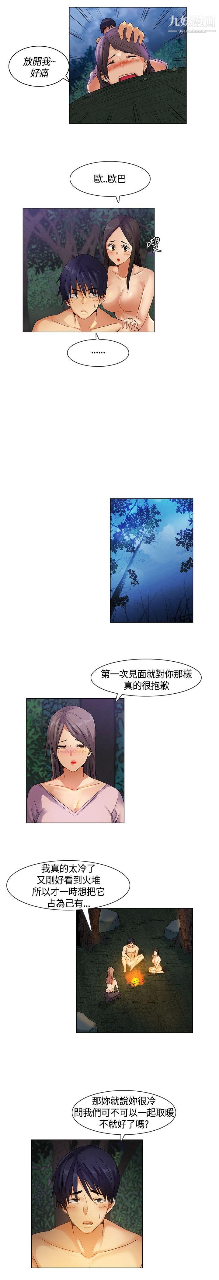 《无名岛》漫画最新章节第27话免费下拉式在线观看章节第【13】张图片