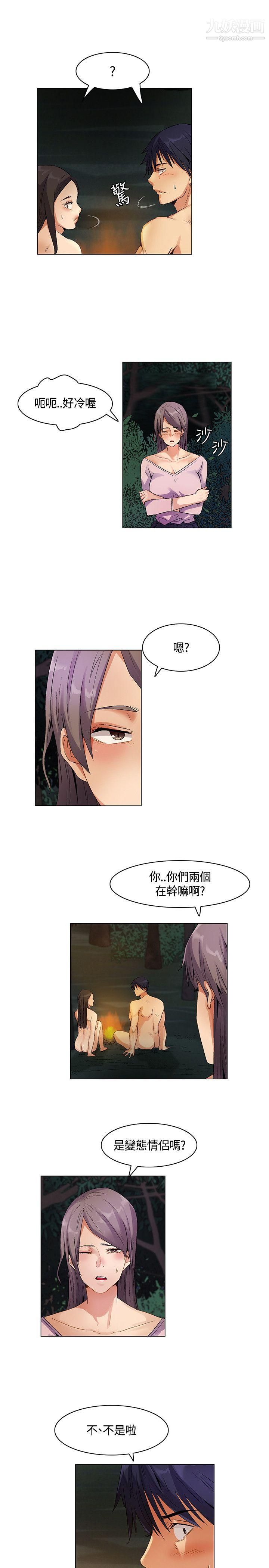 《无名岛》漫画最新章节第27话免费下拉式在线观看章节第【7】张图片