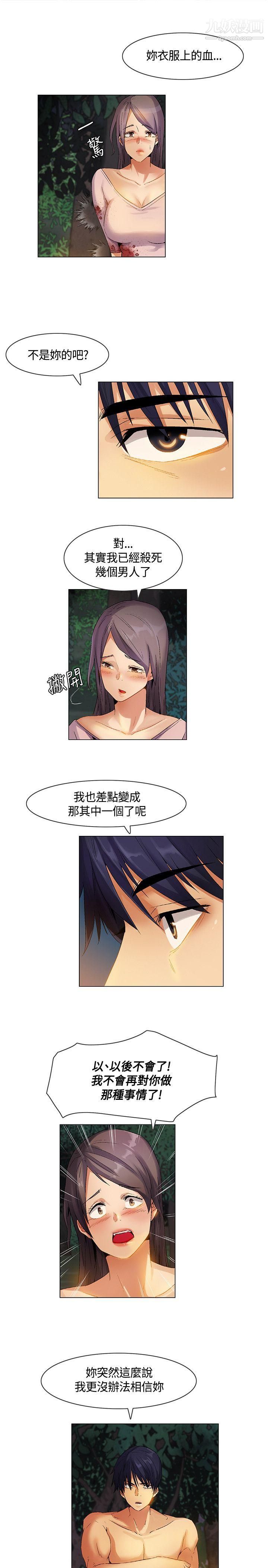 《无名岛》漫画最新章节第27话免费下拉式在线观看章节第【15】张图片