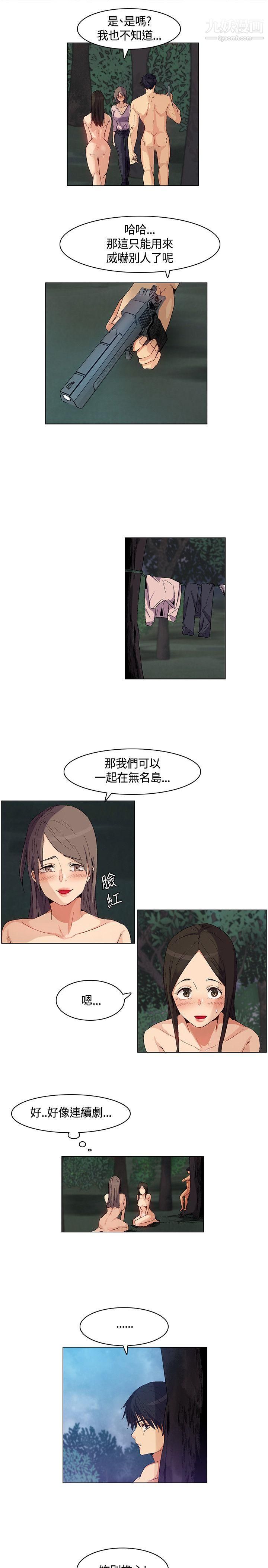 《无名岛》漫画最新章节第28话免费下拉式在线观看章节第【11】张图片