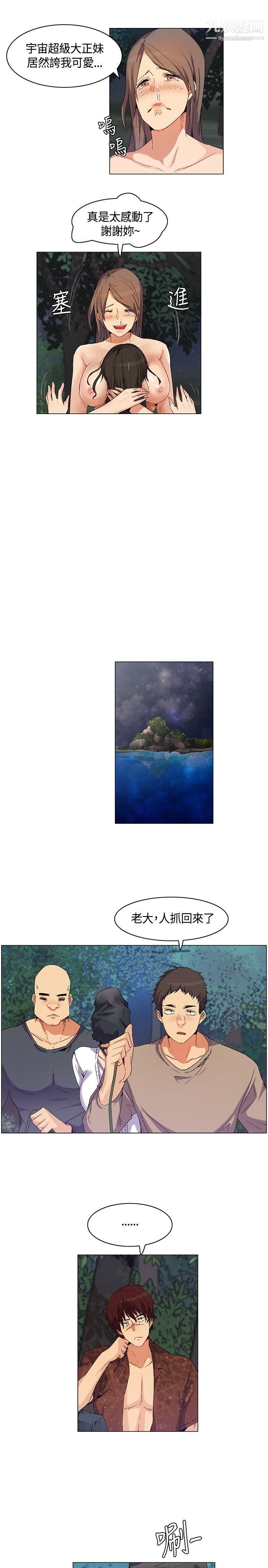 《无名岛》漫画最新章节第28话免费下拉式在线观看章节第【15】张图片