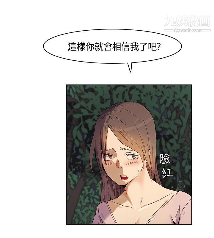 《无名岛》漫画最新章节第28话免费下拉式在线观看章节第【4】张图片