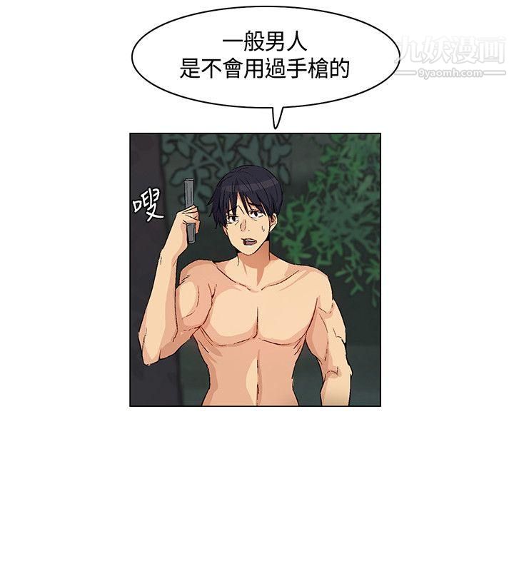 《无名岛》漫画最新章节第28话免费下拉式在线观看章节第【10】张图片