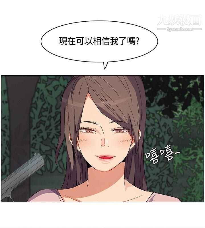 《无名岛》漫画最新章节第28话免费下拉式在线观看章节第【8】张图片