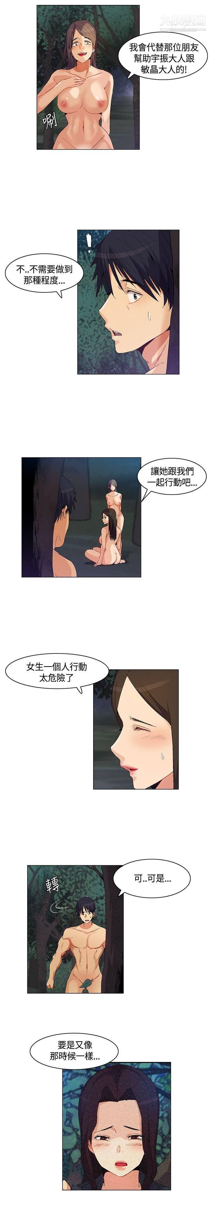 《无名岛》漫画最新章节第28话免费下拉式在线观看章节第【13】张图片