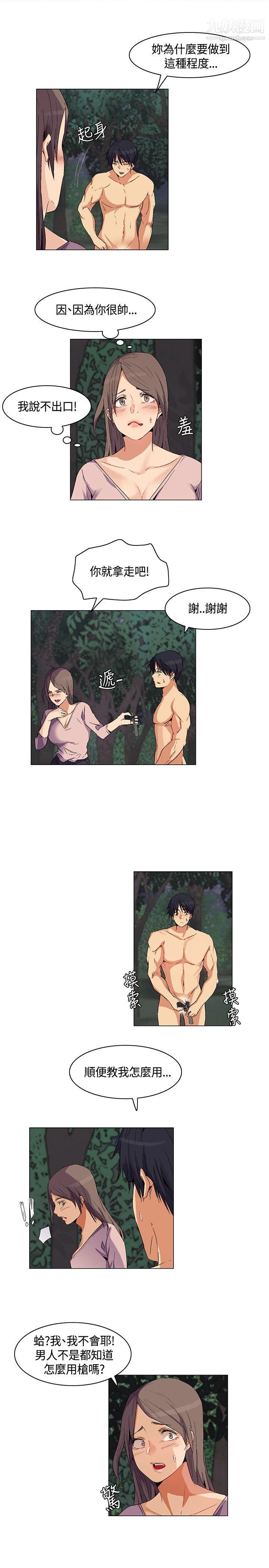 《无名岛》漫画最新章节第28话免费下拉式在线观看章节第【9】张图片