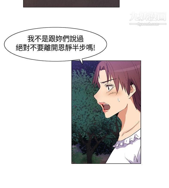 《无名岛》漫画最新章节第29话免费下拉式在线观看章节第【4】张图片