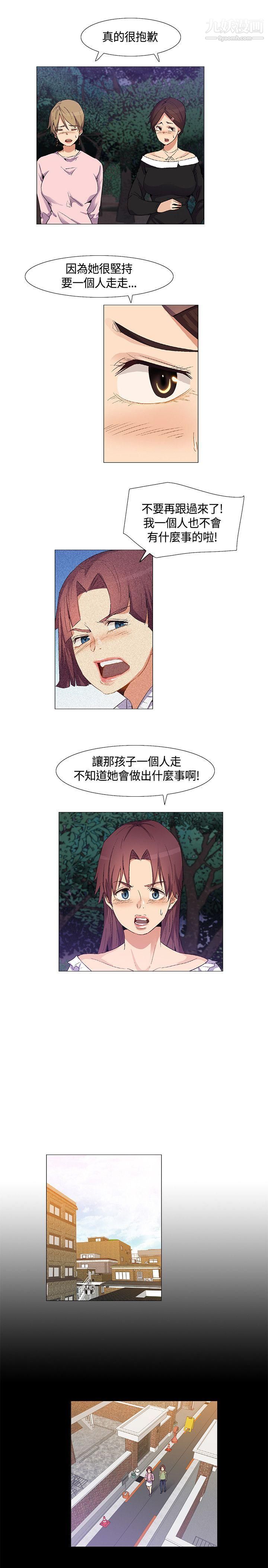 《无名岛》漫画最新章节第29话免费下拉式在线观看章节第【5】张图片