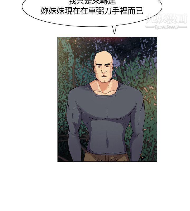 《无名岛》漫画最新章节第30话免费下拉式在线观看章节第【8】张图片