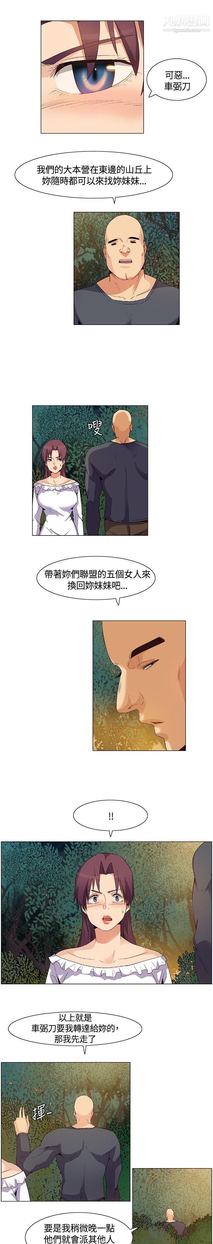 《无名岛》漫画最新章节第30话免费下拉式在线观看章节第【9】张图片