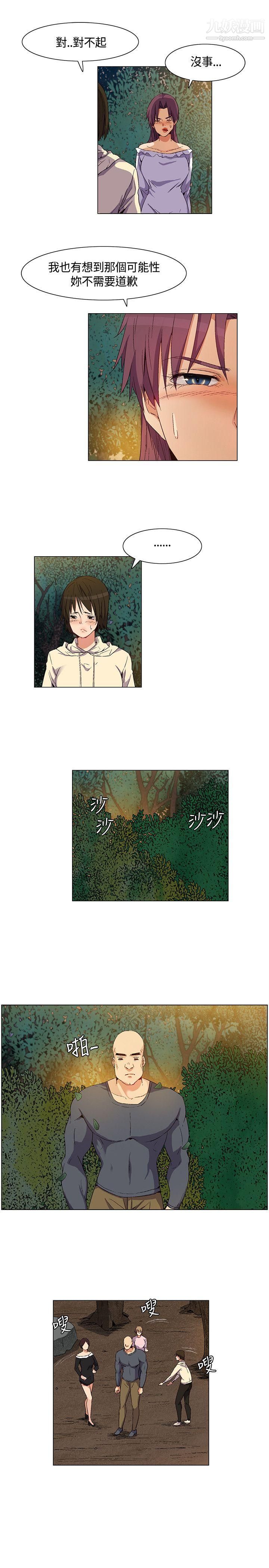 《无名岛》漫画最新章节第30话免费下拉式在线观看章节第【5】张图片