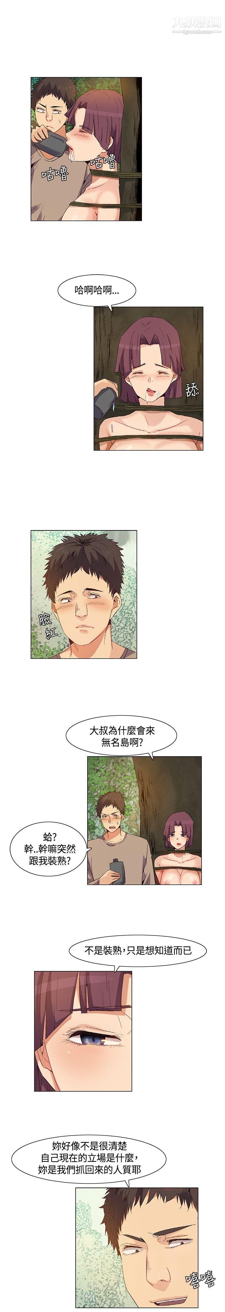 《无名岛》漫画最新章节第30话免费下拉式在线观看章节第【13】张图片